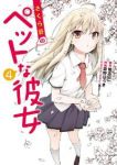 さくら荘のペットな彼女 (4) 草野ほうき
