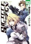 ヘヴィーオブジェクトS　全巻(1-3巻セット・完結)鎌池和馬【1週間以内発送】