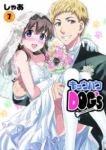 キョウハクDOG’s-Another Secret-　全巻(1-7巻セット・完結)しゃあ【1週間以内発送】