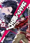 はたらく魔王さま!(1-22巻セット・以下続巻)柊暁生【1週間以内発送】