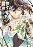 【予約商品】神々に育てられしもの、最強となる(1-6巻セット)