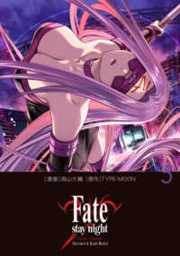 【予約商品】Fate/stay night [Unlimited Bla(1-5巻セット)