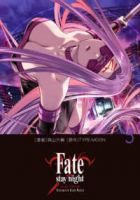 Fate/stay night [Unlimited Blade Works]【1-5巻セット】 森山大輔