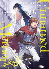 【予約商品】Unnamed Memory(1-7巻セット)