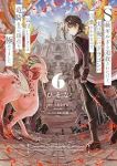【予約商品】S級ギルドを追放されたけど、実は俺だけドラゴンの言葉がわかる(1-6巻セット)
