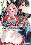 【予約商品】ソードアート・オンライン Re:Aincrad(1-5巻セット)