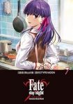 【予約商品】Fate/stay night [Unlimited Bla(1-7巻セット)