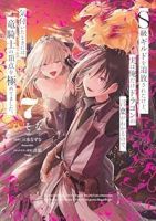 【予約商品】S級ギルドを追放されたけど、実は俺だけドラゴンの言葉がわかる(1-7巻セット)