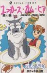 ユンカース・カム・ヒア　全巻(1-4巻セット・完結)森永あい【1週間以内発送】