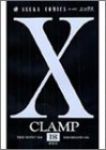 X-エックス- 【全18巻セット・完結】/CLAMP