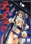 テスタロト　全巻(1-4巻セット・完結)三部敬【1週間以内発送】