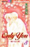 Only You-翔べない翼-【全8巻完結セット】 末次由紀