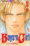 Boys'n Girl【全5巻完結セット】 安永圭