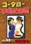 コータローまかりとおる[愛蔵版]　全巻(1-31巻セット・完結)蛭田達也【1週間以内発送】