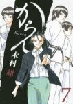 からん【全7巻完結セット】 木村紺