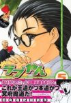ラブやん (5) 田丸浩史