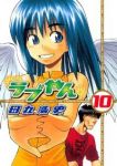 ラブやん (10) 田丸浩史