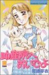 助産院へおいでよ　全巻(1-10巻セット・完結)河崎芽衣【1週間以内発送】