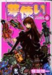 夢使い　全巻(1-6巻セット・完結)植芝理一【1週間以内発送】