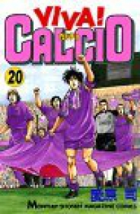 Viva!calcio　全巻(1-20巻セット・完結)愛原司【1週間以内発送】