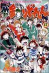 Mr.釣りどれん　全巻(1-17巻セット・完結)とだ勝之【1週間以内発送】