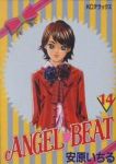 ANGEL BEAT【全14巻完結セット】 安原いちる