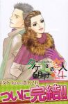 タケコさんの恋人21【全5巻完結セット】 望月玲子