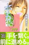 H-エイチ-【全6巻完結セット】 桜井まちこ