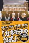 M.I.Q.　全巻(1-3巻セット・完結)浅井信悟【1週間以内発送】