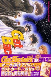 Get Backers奪還屋　全巻(1-39巻セット・完結)綾峰欄人【1週間以内発送】