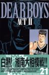 DEAR BOYS ACT2 (21) 八神ひろき