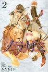 ノラガミ (2) あだちとか