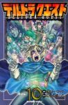 デルトラクエスト　全巻(1-10巻セット・完結)にわのまこと【1週間以内発送】