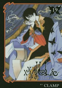 ×××HOLiC(ホリック)　全巻(1-19巻セット・完結)CLAMP【1週間以内発送】