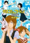 ディスコミュニケーション[新装版]　全巻(1-7巻セット・完結)植芝理一【1週間以内発送】