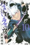 サムライ・ラガッツィ　全巻(1-10巻セット・完結)金田達也【1週間以内発送】