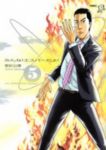みんな! エスパーだよ! (5) 若杉公徳