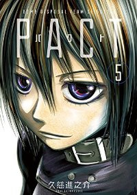 PACT【全5巻完結セット】 久慈進之介