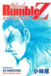 School Rumble Z (1) 小林尽