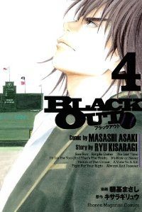 BLACK OUT 【全4巻セット・完結】/朝基まさし