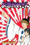 お憑かれさん【全8巻完結セット】 島田英次郎