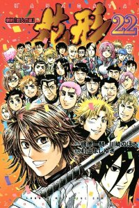 新約「巨人の星」花形　全巻(1-22巻セット・完結)村上よしゆき【1週間以内発送】