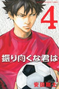 振り向くな君は【全4巻完結セット】 安田剛士