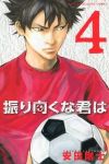 振り向くな君は【全4巻完結セット】 安田剛士