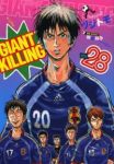 GIANT KILLING (28) ツジトモ