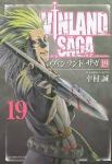ヴィンランド・サガ (19) 幸村誠
