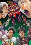 GIANT KILLING (33) ツジトモ