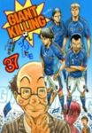 GIANT KILLING (37) ツジトモ