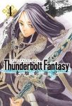 Thunderbolt Fantasy 東離劍遊紀 【全4巻セット・完結】/佐久間結衣