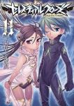 セレスティアルクロ-ズ　全巻(1-11巻セット・完結)塩野干支郎次【1週間以内発送】